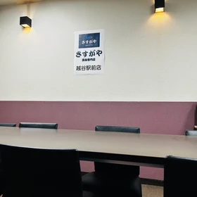 【新店情報】買取専門店さすがや 「越谷駅前店」を10月27日（火）にオープン
