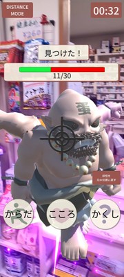 ARドーピング妖怪を封印せよ!(1)