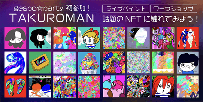 告知バナー