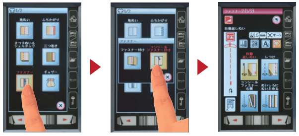 用途選択画面
