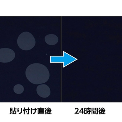 シリコン粘着層により、貼った時に入ってしまった気泡が自然に消えます。微細な埃であればシリコン粘着層が取り込み気泡を発生させません。※ゴミなどが入っている場合は、気泡は抜けません。