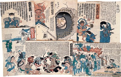 なまず絵　無款　安政2頃　24枚(目録番号1065番)