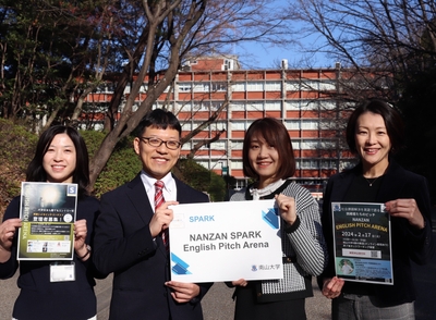 主催:南山大学国際センター