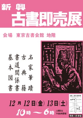 ポスター
