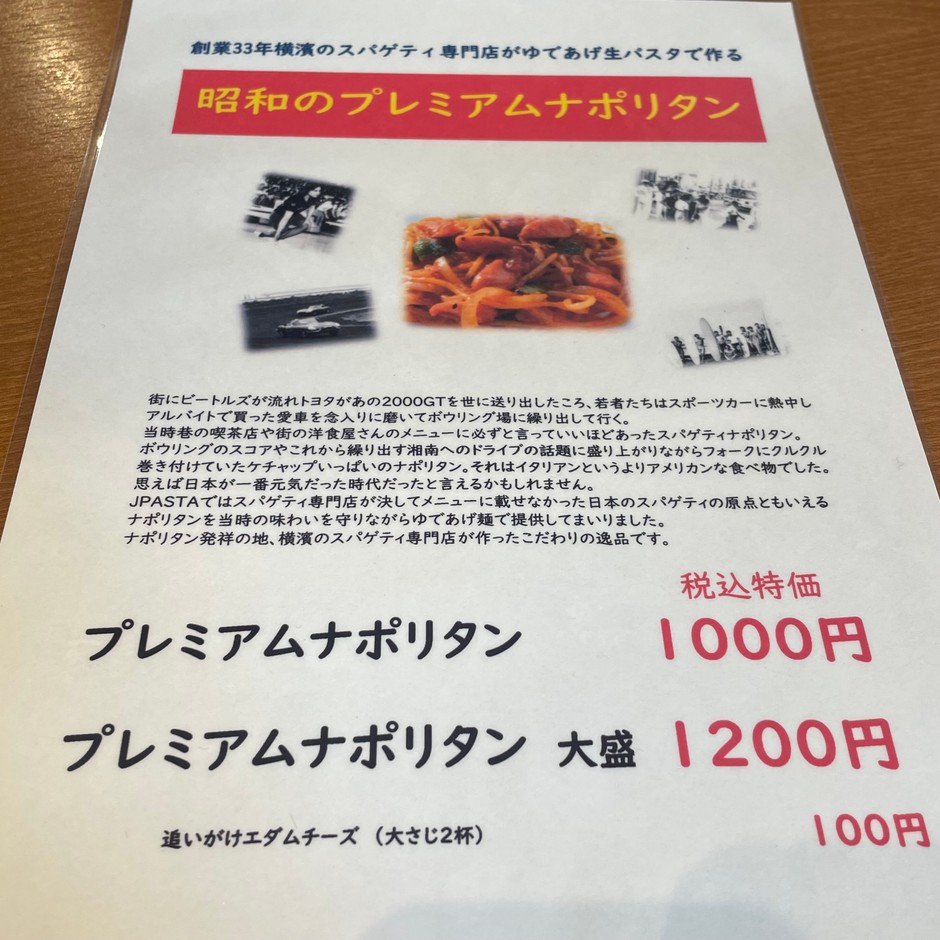 店内メニュー