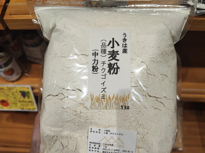 「山春加工場」の小麦粉