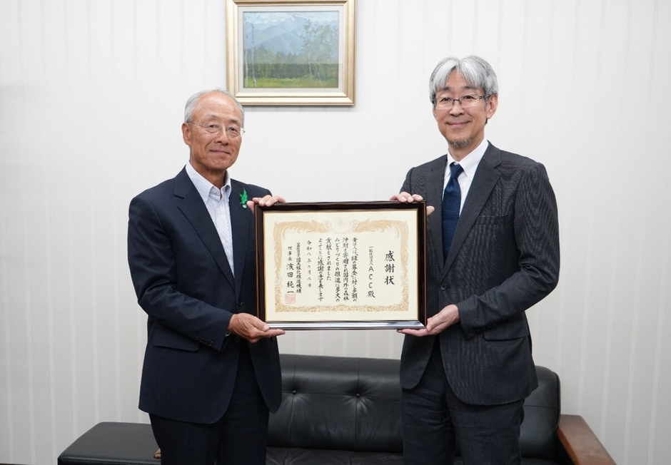 (左)公益社団法人 国土緑化推進機構 沖 修司 副理事長、(右)一般社団法人 ACC 沖田 大 専務理事