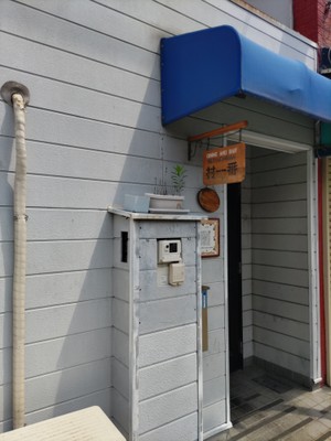 dining&Bar 村一番