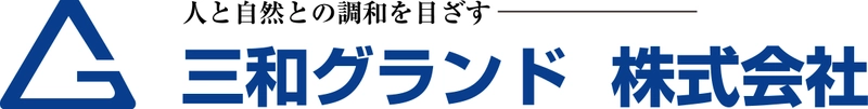 三和グランド株式会社