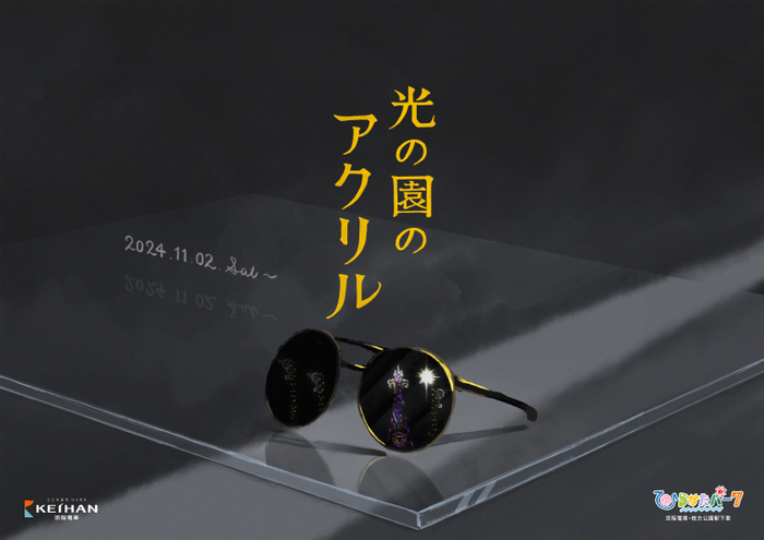 10/4（金）に公開されたビジュアル