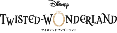 『ディズニー ツイステッドワンダーランド』
期間限定イベント開催を記念した大型交通広告が渋谷に登場！