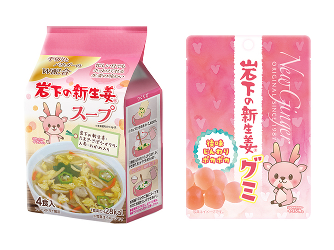 左)岩下の新生姜スープ 右)岩下の新生姜グミ