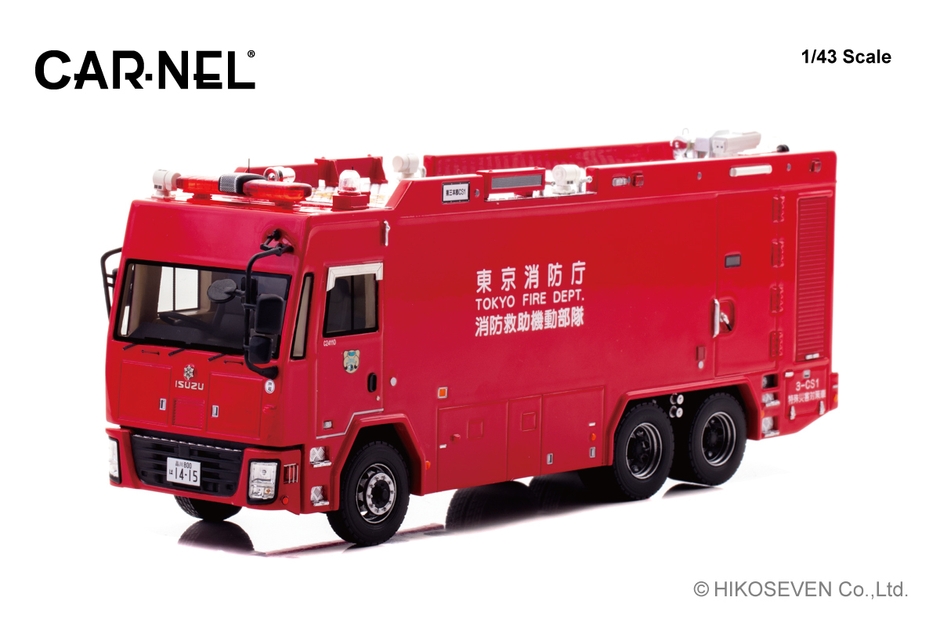 1/43 2013 東京消防庁消防救助機動部隊特殊災害対策車両 (3-CS1)：左前