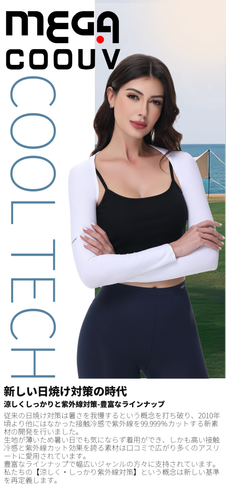 MEGA COOUV カタログ(1)