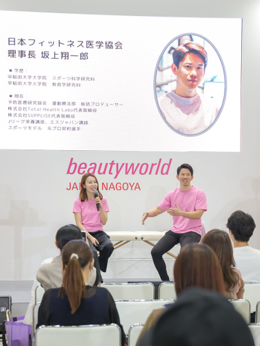 Beautyworld Japan 名古屋 講演