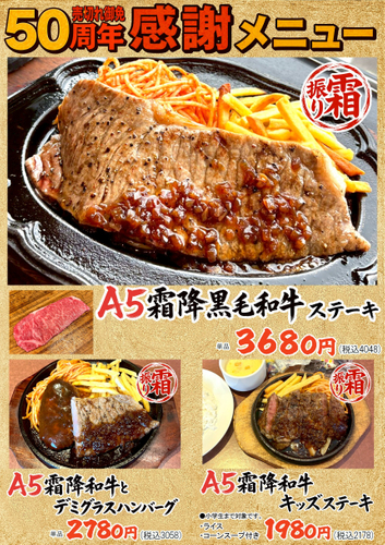 A5等級霜降和牛ステーキ