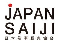 一般社団法人日本催事販売協会
