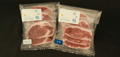 「近大鴨」セット（ロース300g、モモ300g）