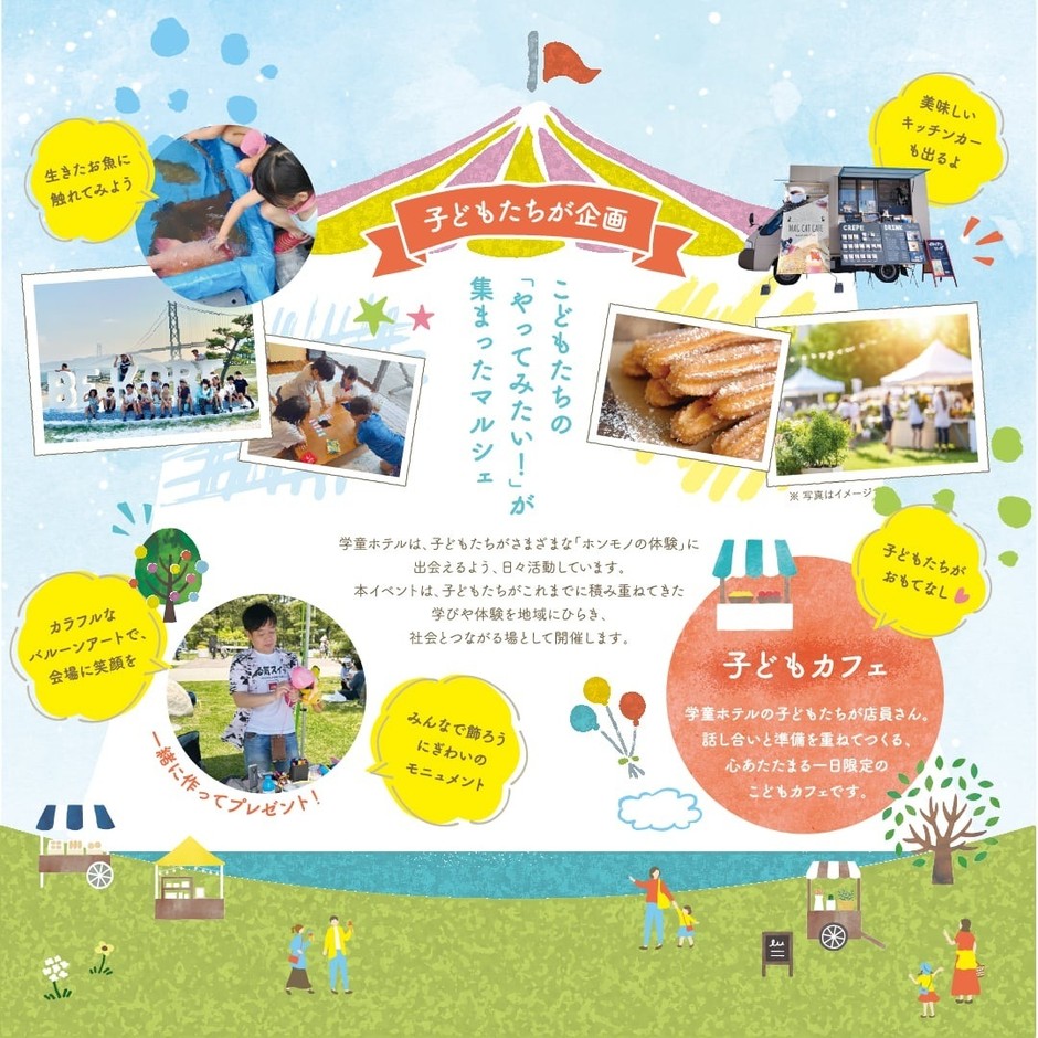 虹いろキッズマルシェチラシ裏面