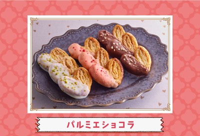 パルミエショコラ