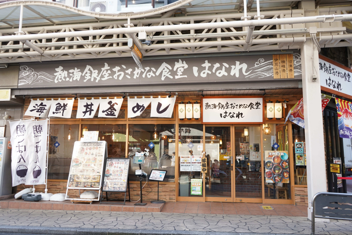 熱海銀座おさかな食堂はなれ