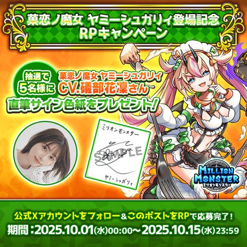 声優直筆サイン色紙プレゼントキャンペーン