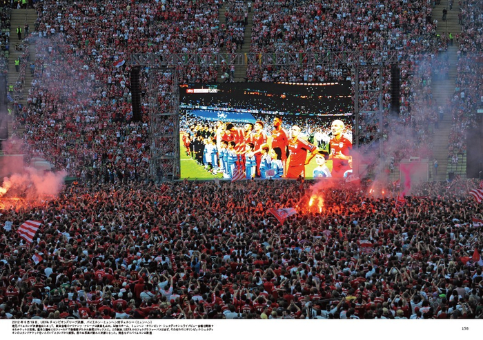 Bundesliga