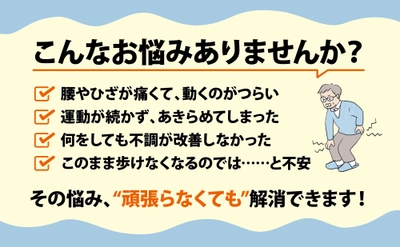 【動画付きでよくわかる！”できる運動”習慣なら必ず変われる】『頑張らない運動術』2026年5月19日（火）刊行