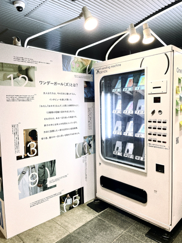 渋谷駅に設置された「小説の買える自動販売機」の様子(2023年)