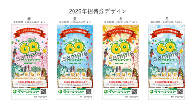 ※デザインは変更する場合がございます