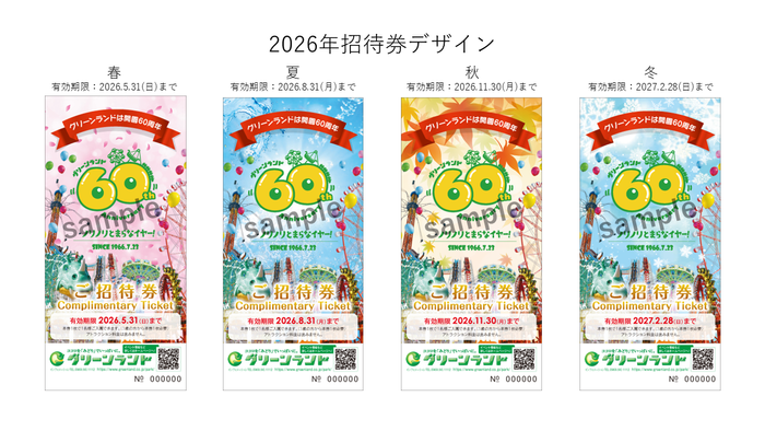 ※デザインは変更する場合がございます