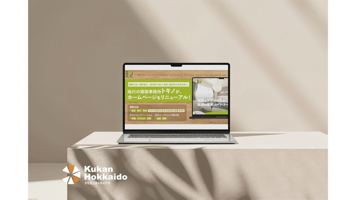 株式会社トキノ様｜コーポレートサイト制作