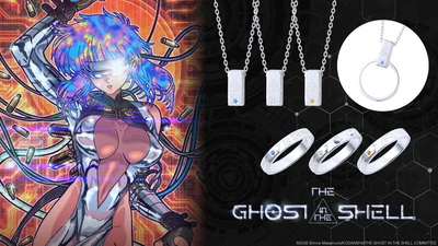 TVアニメ「攻殻機動隊 THE GHOST IN THE SHELL」コラボジュエリー　10/27（火）より受注開始！