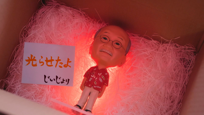 アロンアルフア 光「おじいちゃんと孫」篇　(2)