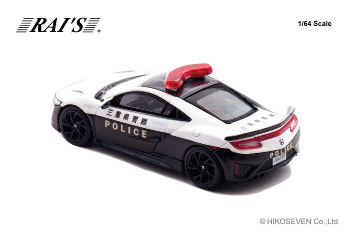 1/64 ホンダ NSX (NC1) 三重県警察高速隊車両：左後