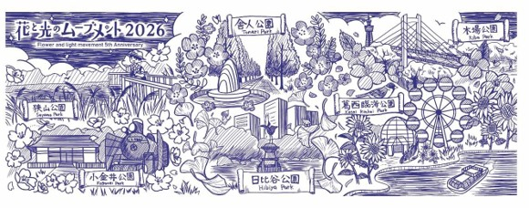 オリジナル手ぬぐいデザイン（イメージ）