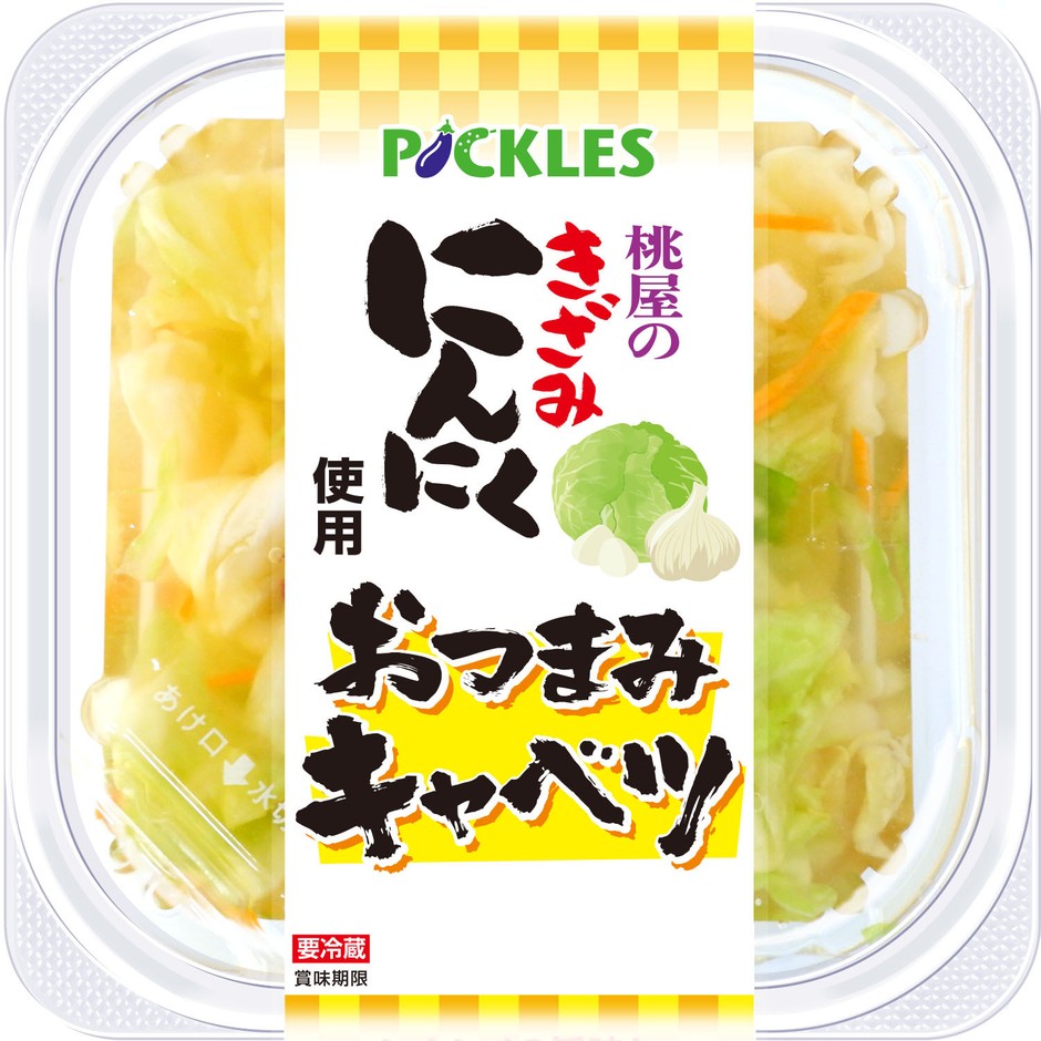 桃屋のきざみにんにく使用 おつまみキャベツ