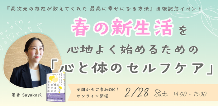 イベントバナー