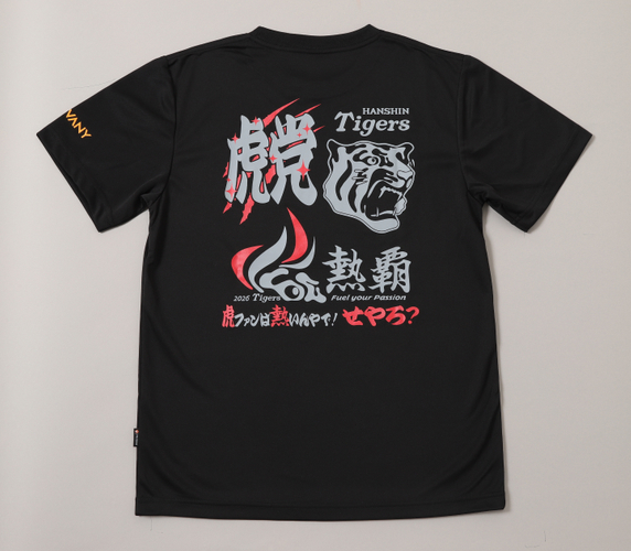 覇動置き黒後身