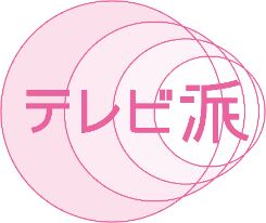 毎週月~金 午後３時48分