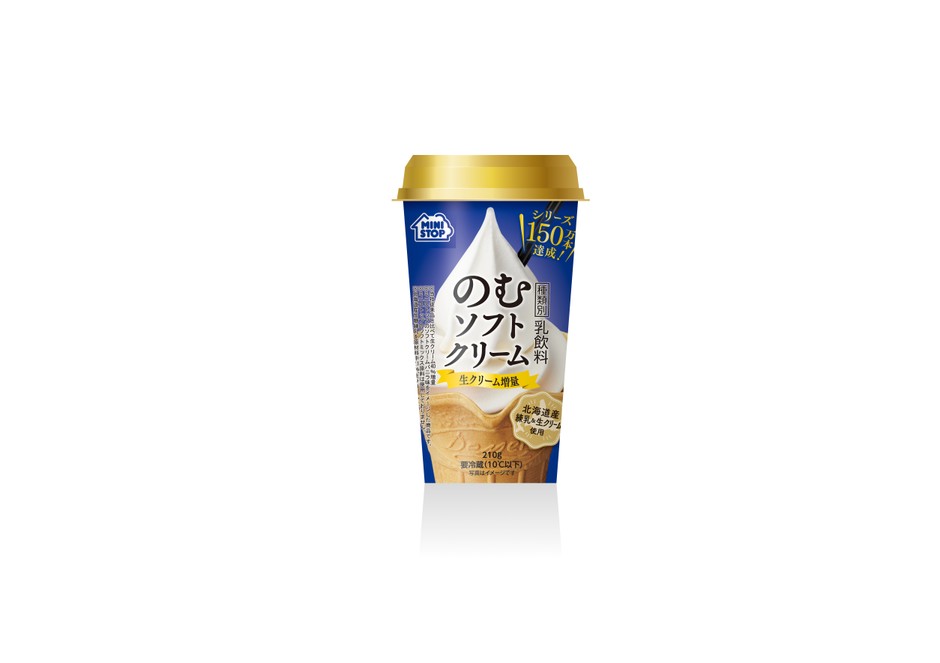 のむソフトクリーム(画像はイメージです。)