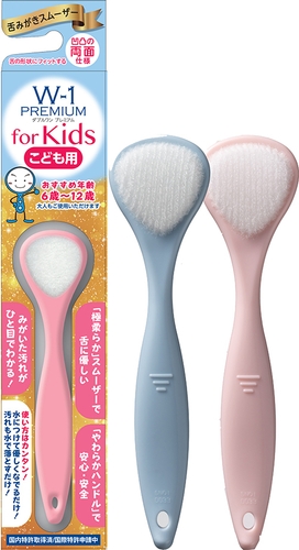 舌みがきスムーザーW-1 PREMIUM for Kids