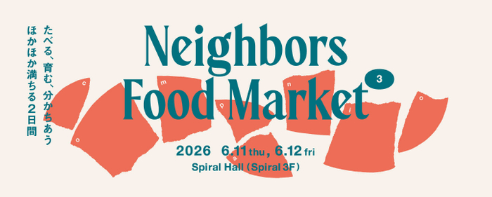 「Neighbors Food Market」ロゴ