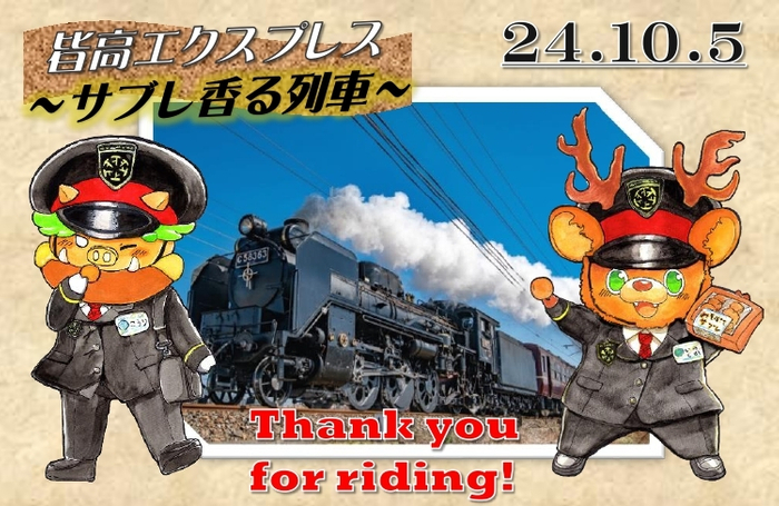 特製ポストカードイメージ