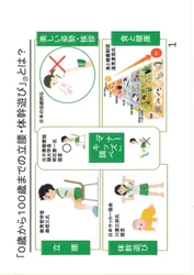 内閣府特命担当大臣　黄川田仁志様宛 「立腰・体幹教育推進」に関する要望書提出記者発表の件