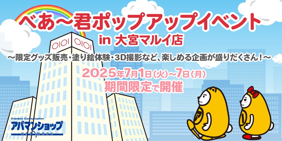 メインビジュアル