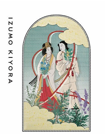 出雲ハーブ苑ロゴ