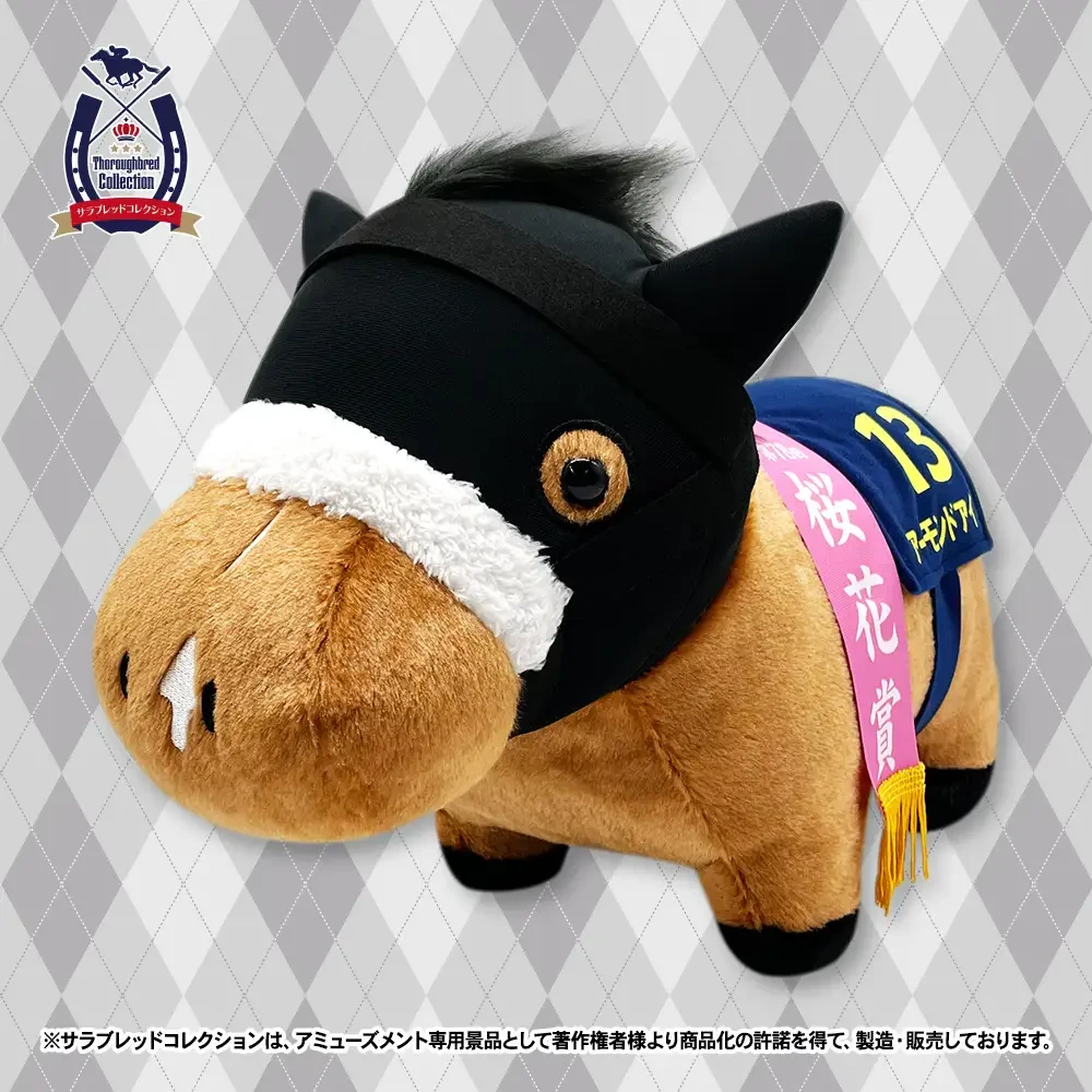 ▲ふわふわBIGぬいぐるみ（アーモンドアイ）～ＧｉＧＯ限定～