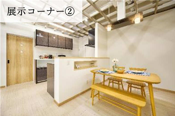 展示コーナー②