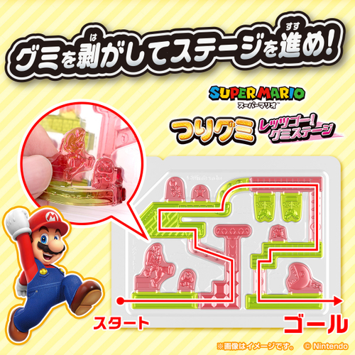 つりグミ スーパーマリオ レッツゴー！グミステージ(イメージ)